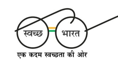 Photo of स्वच्छ भारत मिशन-ग्रामीण सफाई और सुरक्षित स्वच्छता को बढ़ावा देने के लिए सरकार की प्रतिबद्धता को सुदृण करता है और इस तरह अपने नागरिकों के जीवन की गुणवत्ता में सुधार किया है