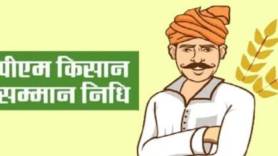 Photo of प्रधानमंत्री किशन मानद. दुर्गाचौमुहनी प्रखंड में 6,505 किसान लाभान्वित