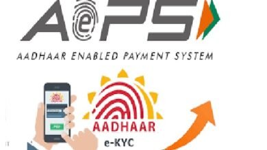 Photo of सितंबर में आधार के माध्यम से 25.25 करोड़ ई-केवाईसी लेनदेन किए गए; इस महीने 175 करोड़ से अधिक सत्यापन किए गए