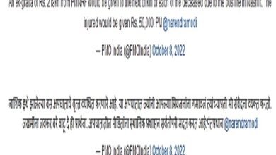 Photo of accident: रधानमंत्री ने महाराष्ट्र के नासिक में हुई बस दुर्घटना पर दुख व्यक्त किया, पीएमएनआरएफ से अनुग्रह राशि की घोषणा की