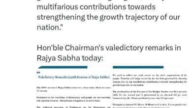 Photo of राज्यसभा के 259वें सत्र के समापन पर माननीय सभापति का संबोधन