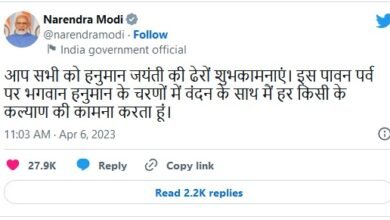 Photo of प्रधानमंत्री ने लोगों को हनुमान जयंती पर बधाई दी