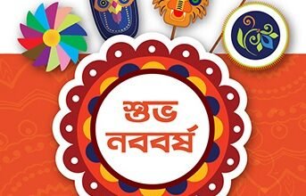 Photo of 15 अप्रैल अमरपुर में वर्षवर्ण उत्सव