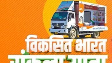 Photo of हर घर तक विकसित भारत संकल्प यात्रा और सुशासन 2.0 अभियान चलाया