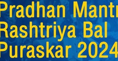 Photo of राष्ट्रपति, छह श्रेणियों में असाधारण उपलब्धि हासिल करने वाले 19 बच्चों को 22 जनवरी को प्रधानमंत्री राष्ट्रीय बाल पुरस्कार 2024 से सम्मानित करेंगी
