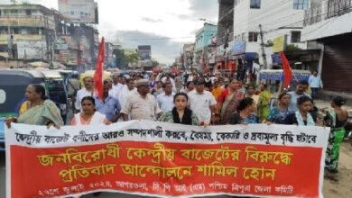 Photo of केंद्रीय बजट के खिलाफ सीपीआईएम ने विरोध मार्च निकाला