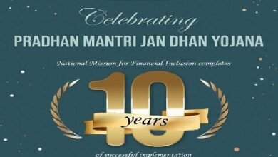 Photo of वित्तीय समावेशन के लिए राष्ट्रीय मिशन-प्रधानमंत्री जन-धन योजना (पीएमजेडीवाई) ने सफलतापूर्वक एक दशक पूरा किया