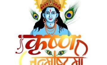 Photo of जनमाष्टमी के अवसर पर राज्यपाल की शुभकामनाएँ