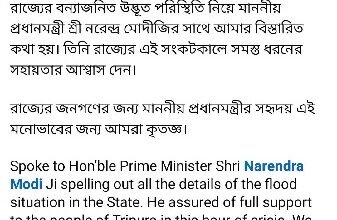 Photo of बाढ़ की स्थिति पर मुख्यमंत्री की प्रधानमंत्री और गृह मंत्री से चर्चा, आ रहा है केंद्रीय प्रतिनिधिमंडल