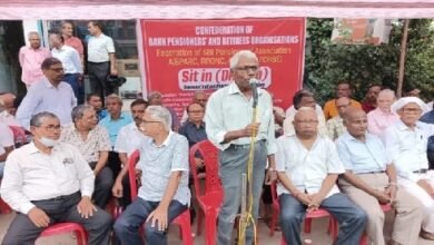 Photo of पांच सूत्री मांग को पूरा करने के उद्देश्य से बैंक के पेंशनधारी आंदोलन