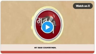 Photo of आज मन की बात कार्यक्रम में प्रधानमंत्री श्री नरेन्द्र मोदी जी ने देशवासियों को ‘डिजिटल अरेस्ट’ के नाम पर हो रही धोखाधड़ी के प्रति जागरूक किया