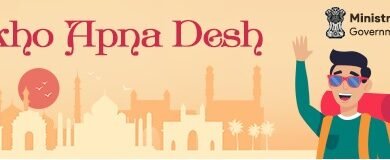 Photo of देखो अपना देश पहल