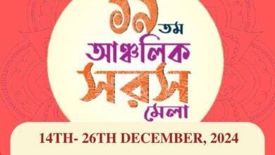 Photo of 19वें क्षेत्रीय सरस मेले का उद्घाटन 14 दिसंबर को, रंगारंग सांस्कृतिक कार्यक्रम मेले का मुख्य आकर्षण