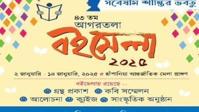 Photo of अगरतला पुस्तक मेले का छठा दिन, नई पुस्तकों, प्रकाशनों, चर्चा चक्र और सांस्कृतिक कार्यक्रमों का आयोजन