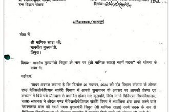 Photo of उत्तर प्रदेश के किंग जॉर्ज मेडिकल यूनिवर्सिटी ने मुख्यमंत्री प्रोफेसर डॉ. माणिक साहा के नाम पर स्वर्ण पदक लॉन्च किया, मेरे लिए एक उदासीन क्षण: मुख्यमंत्री