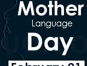 Photo of 21 फरवरी को 100 जिलों में अंतर्राष्ट्रीय मातृभाषा दिवस मनाया जाएगा