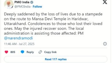 Photo of प्रधानमंत्री ने हरिद्वार, उत्तराखंड में भगदड़ में हुई जनहानि पर शोक व्यक्त किया